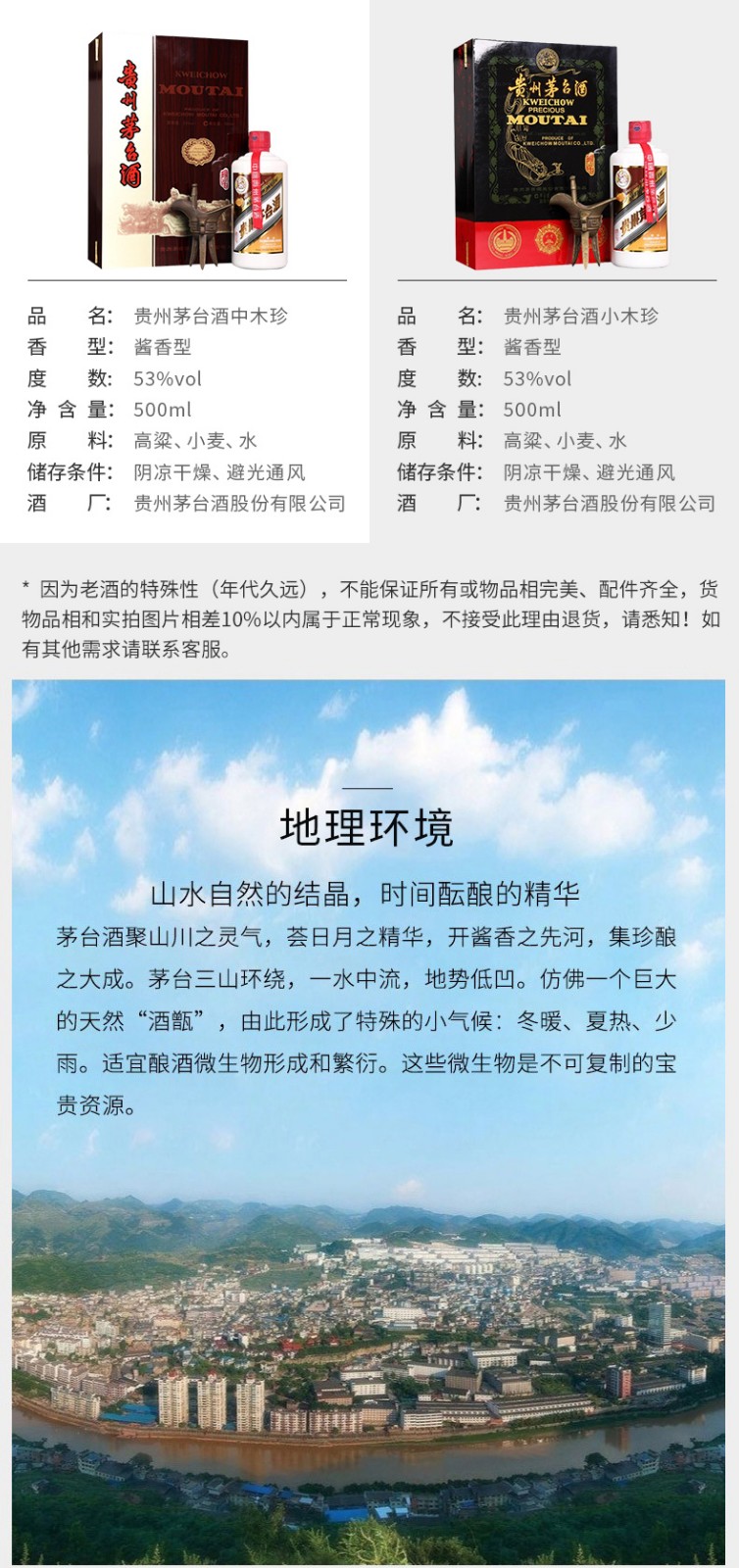 2017年飞天珍品金龙珍品500ml单瓶jpg