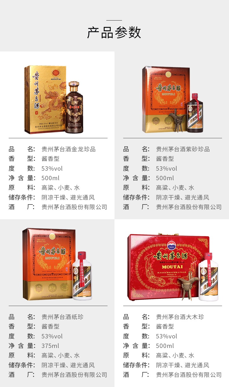 2017年飞天珍品金龙珍品500ml单瓶.jpg