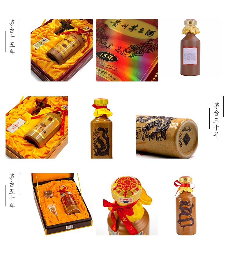 贵州茅台五十年茅台50年陈酿年份酒500mljpg