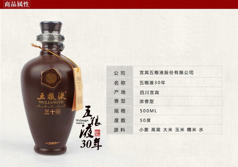 五粮液三十年礼盒装五粮液30年礼盒装500ml.jpg