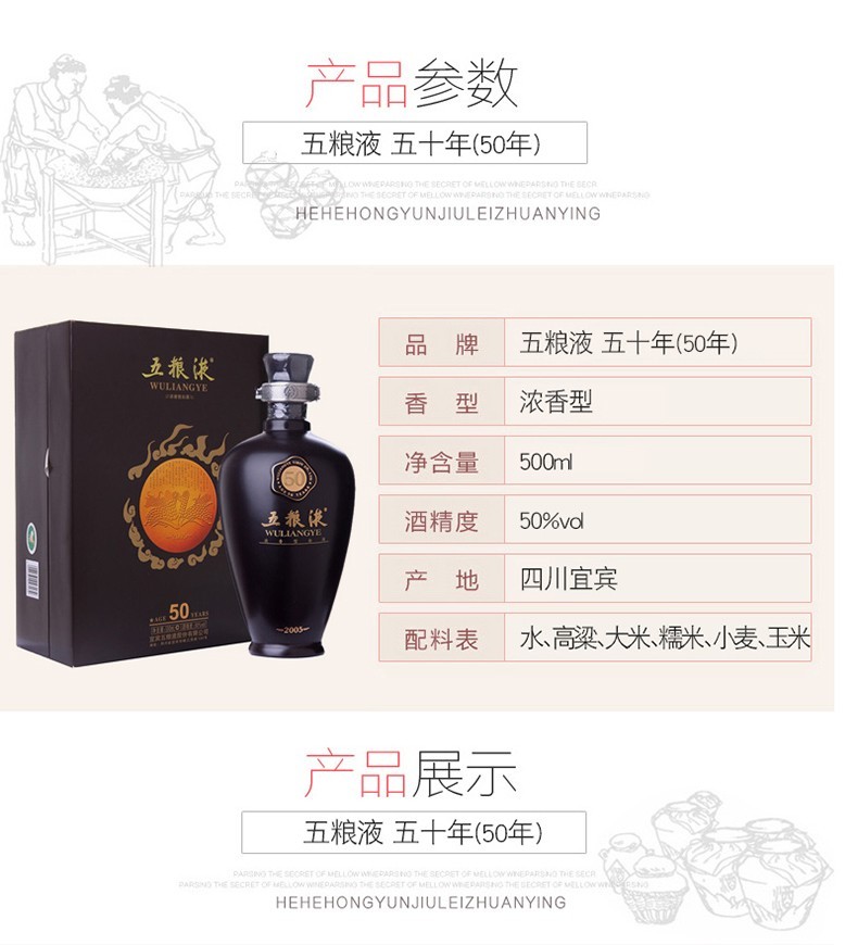 五粮液三十年礼盒装五粮液30年礼盒装500mljpg