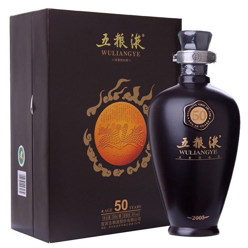 五粮液五十年礼盒装五粮液50年礼盒装500ml.jpg