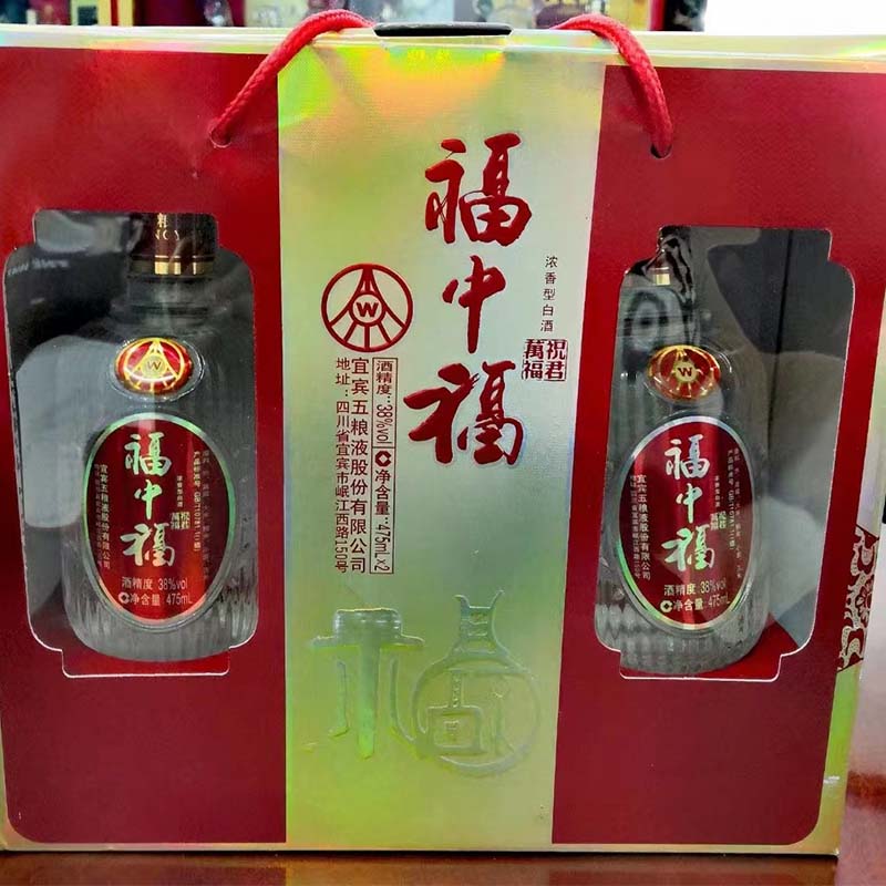 2008年38度475ML双瓶装五粮液福中福jpg