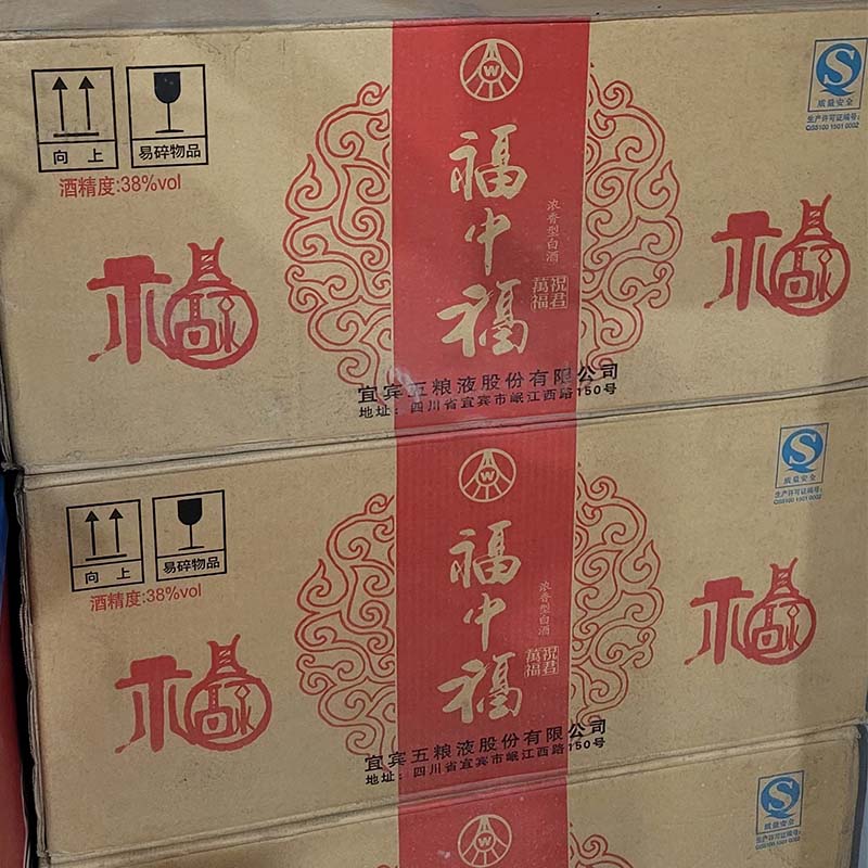 2008年38度475ML双瓶装五粮液福中福.jpg