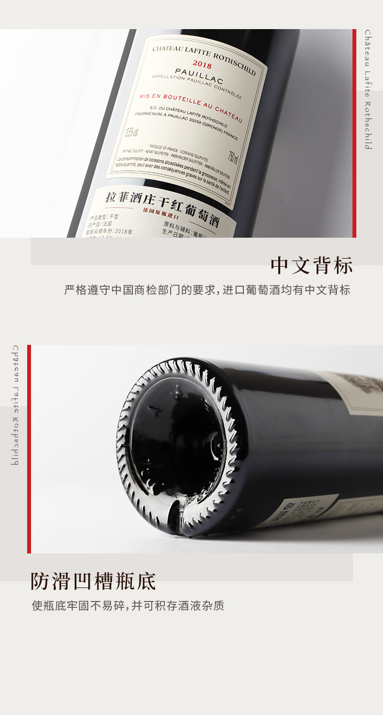 1855一级庄拉菲酒庄干红葡萄酒 2018年750ml正牌WE100分大拉菲.jpg