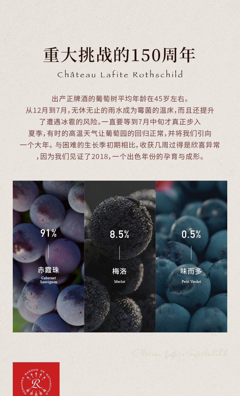 1855一级庄拉菲酒庄干红葡萄酒 2018年750ml正牌WE100分大拉菲.jpg