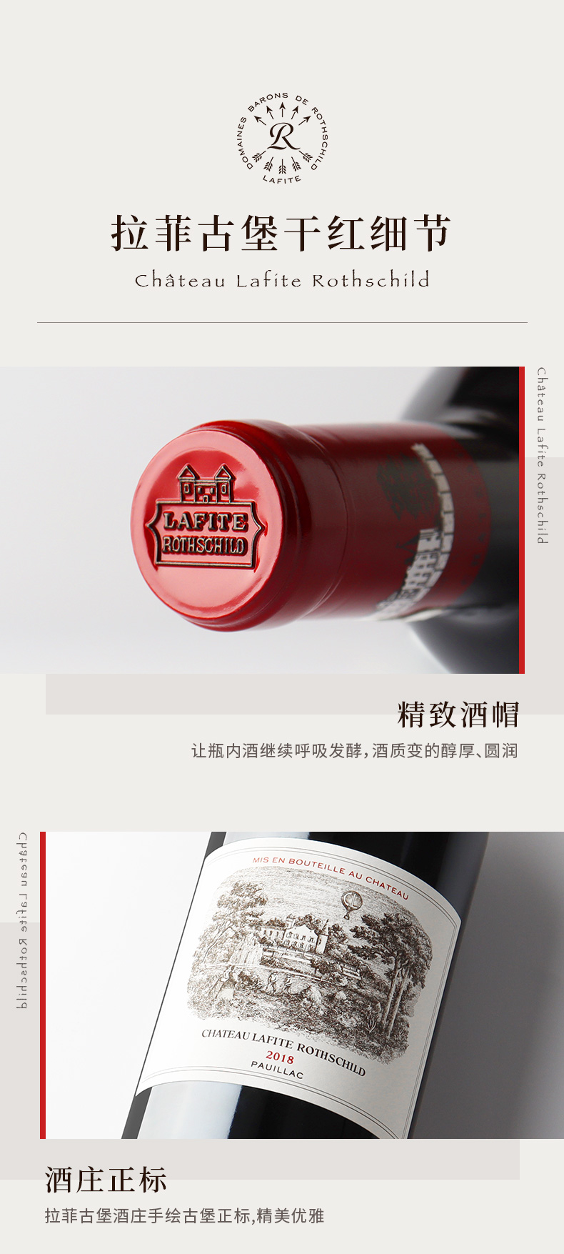 1855一级庄拉菲酒庄干红葡萄酒 2018年750ml正牌WE100分大拉菲.jpg