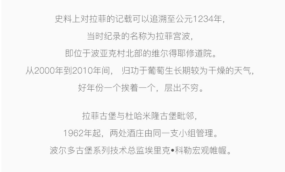 法国拉菲古堡干红葡萄酒2006年 750ml 正牌 RP97分 .jpg