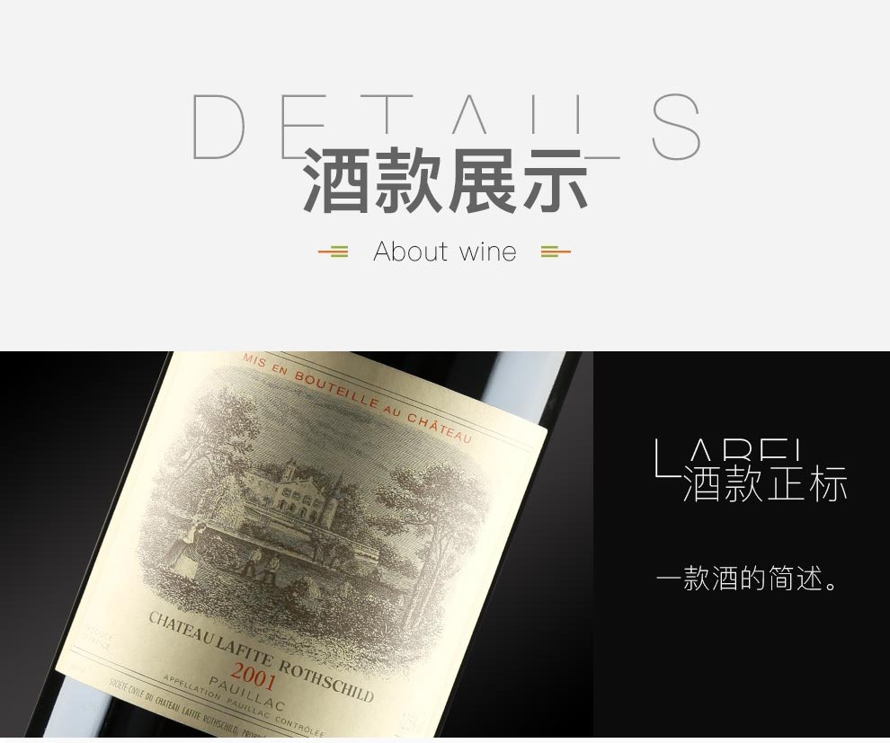 法国拉菲古堡干红葡萄酒2006年 750ml 正牌 RP97分 .jpg