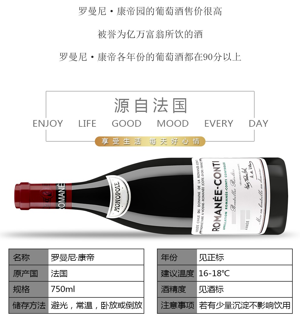 勃艮第特级园罗曼尼康帝酒园红葡萄酒 2017年750ml单支礼盒.jpg