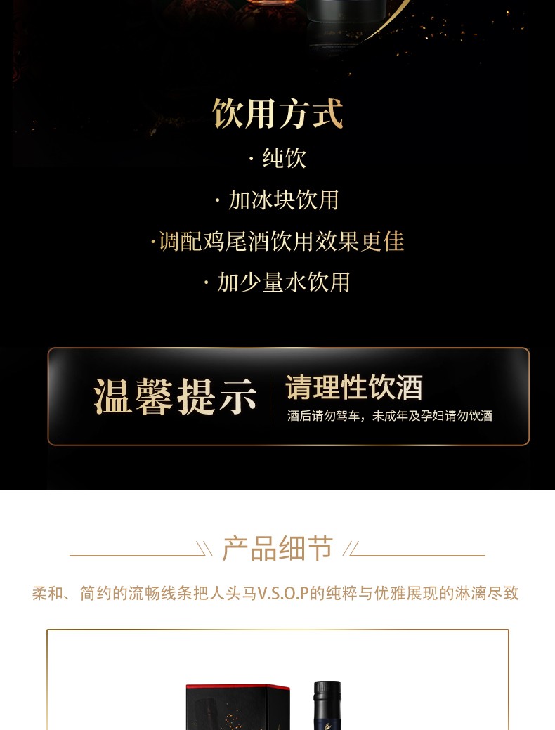 RemyMartin人头马V.S.O.P干邑白兰地 700MLjpg