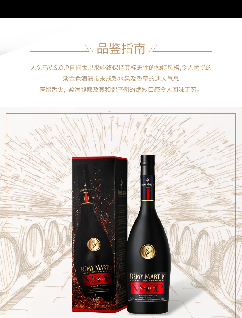 RemyMartin人头马V.S.O.P干邑白兰地 700ML.jpg
