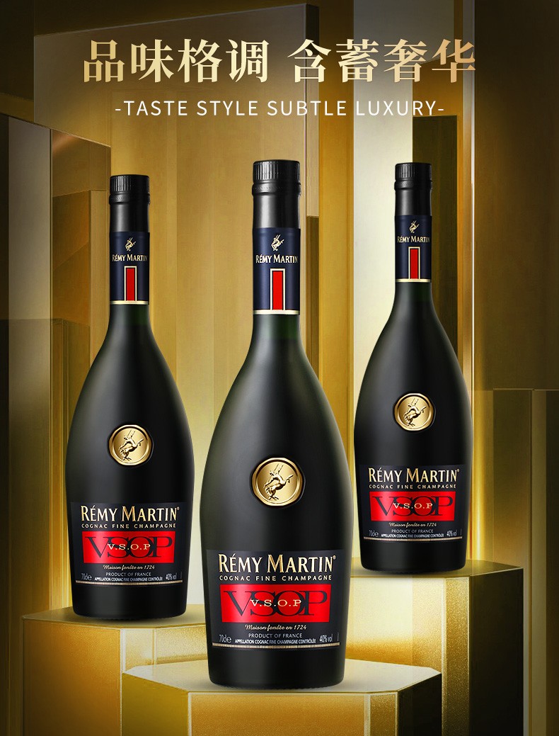 RemyMartin人头马V.S.O.P干邑白兰地 700ML.jpg
