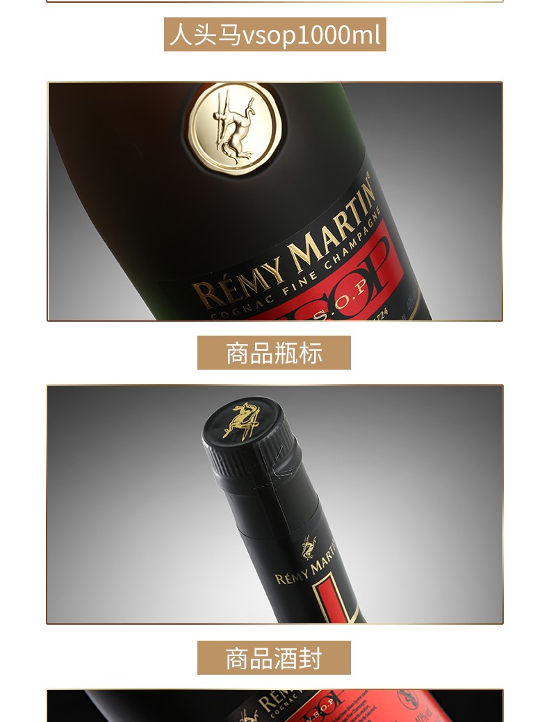 RemyMartin人头马V.S.O.P干邑白兰地 700ML.jpg
