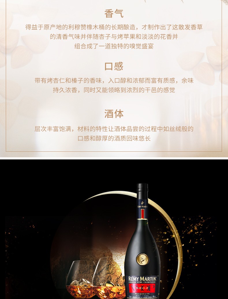 RemyMartin人头马V.S.O.P干邑白兰地 700ML.jpg