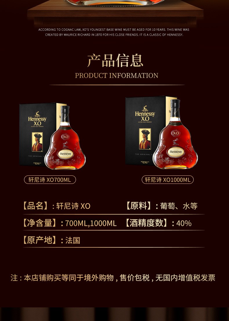 Hennessy轩尼诗X.O干邑白兰地700ml.jpg