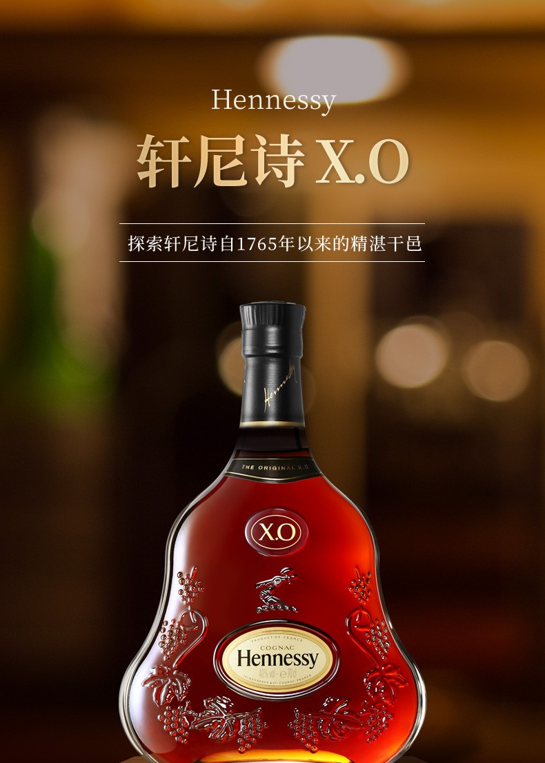 Hennessy轩尼诗X.O干邑白兰地700ml.jpg