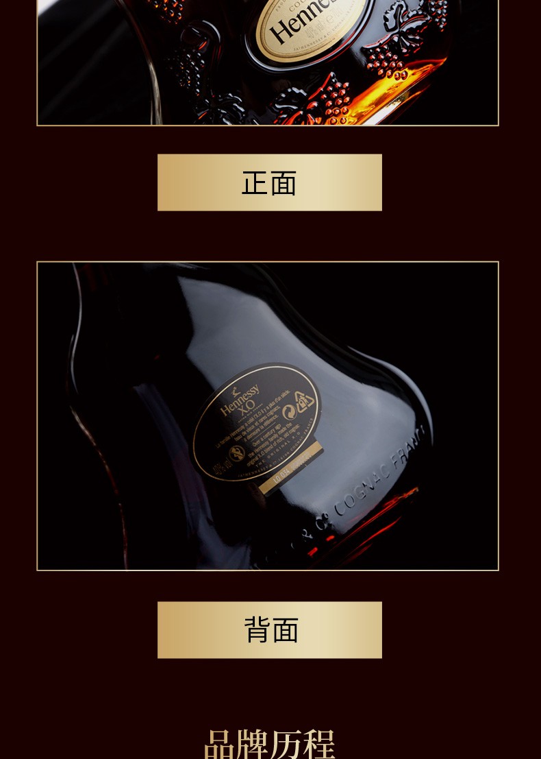 Hennessy轩尼诗X.O干邑白兰地700mljpg