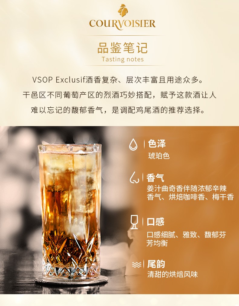 Courvoisier拿破仑金尊V.S.O.P干邑白兰地700ml.jpg