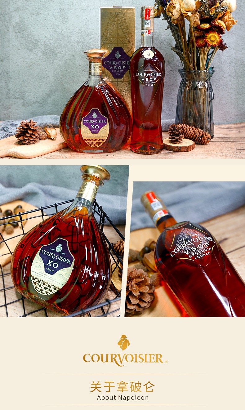 Courvoisier拿破仑金尊V.S.O.P干邑白兰地700ml.jpg