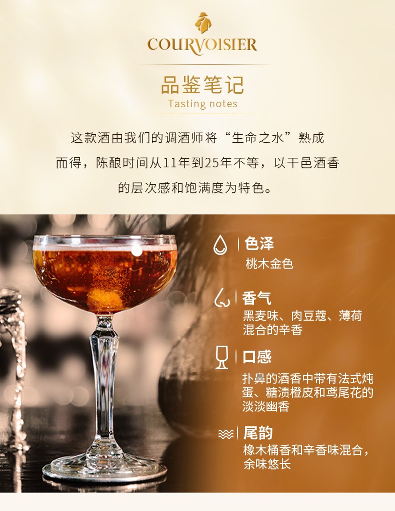 Courvoisier拿破仑金尊V.S.O.P干邑白兰地700ml.jpg