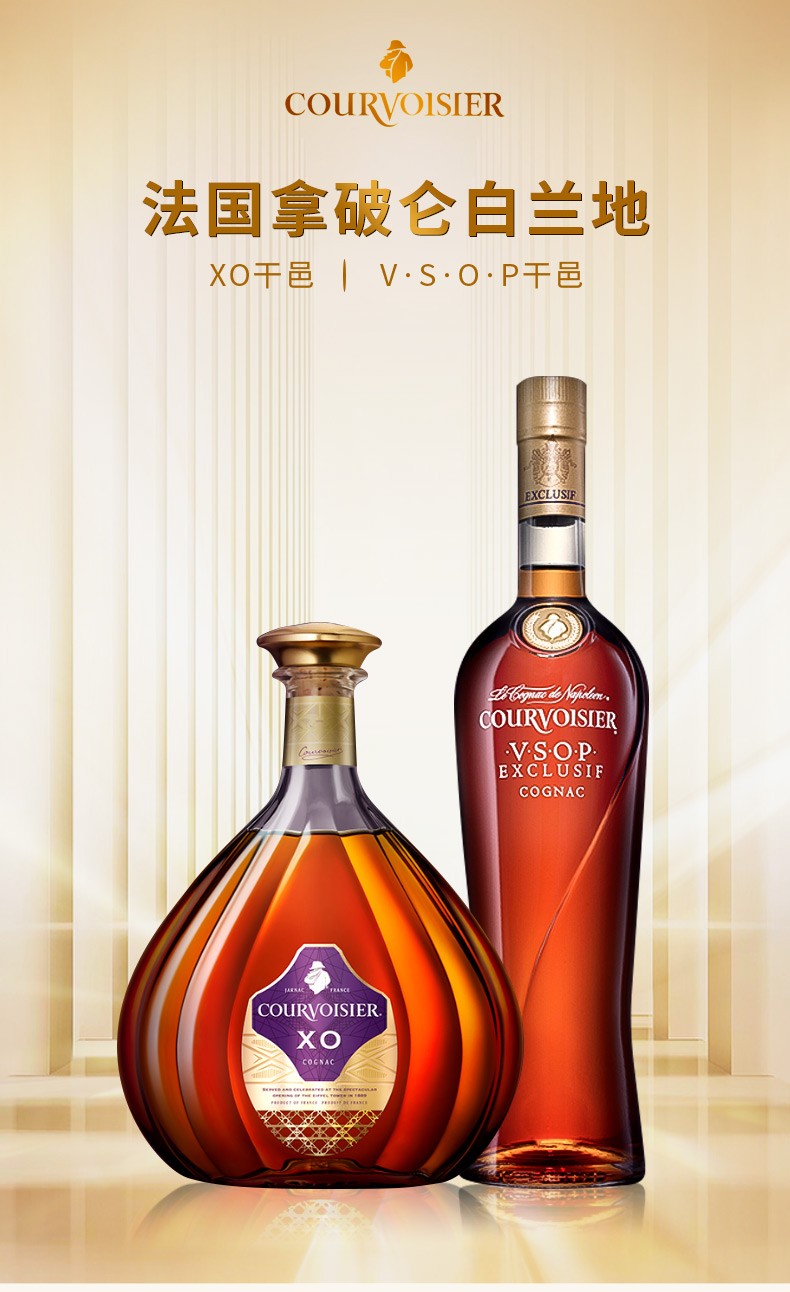 Courvoisier拿破仑金尊V.S.O.P干邑白兰地700ml.jpg