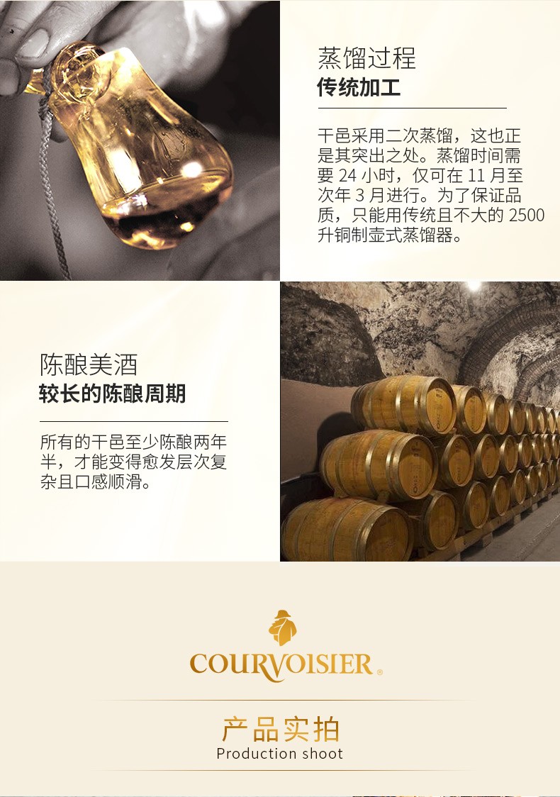 Courvoisier拿破仑金尊V.S.O.P干邑白兰地700ml.jpg