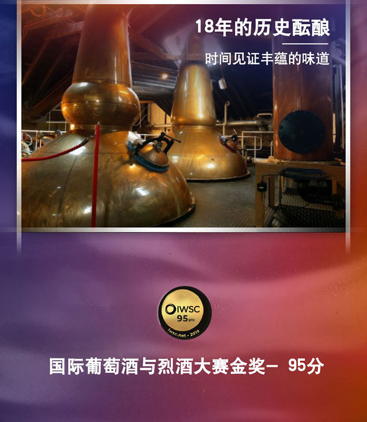Chivas芝华士18年苏格兰威士忌750mljpg