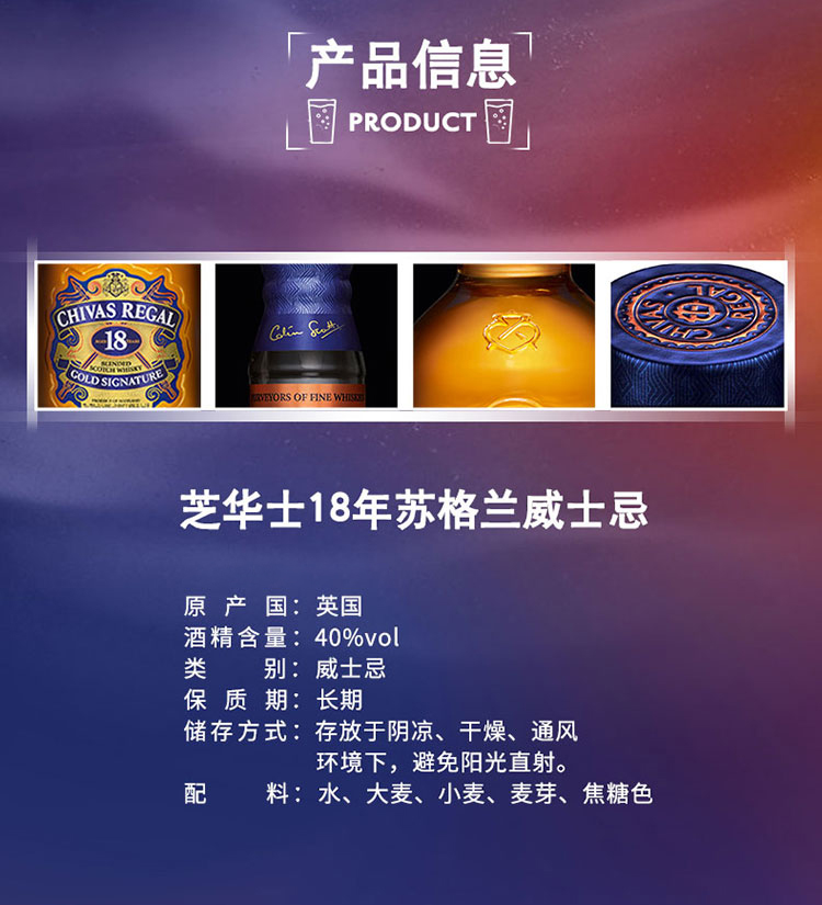 Chivas芝华士18年苏格兰威士忌750ml.jpg