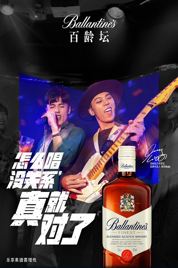 百龄坛特醇苏格兰威士忌700ml.jpg