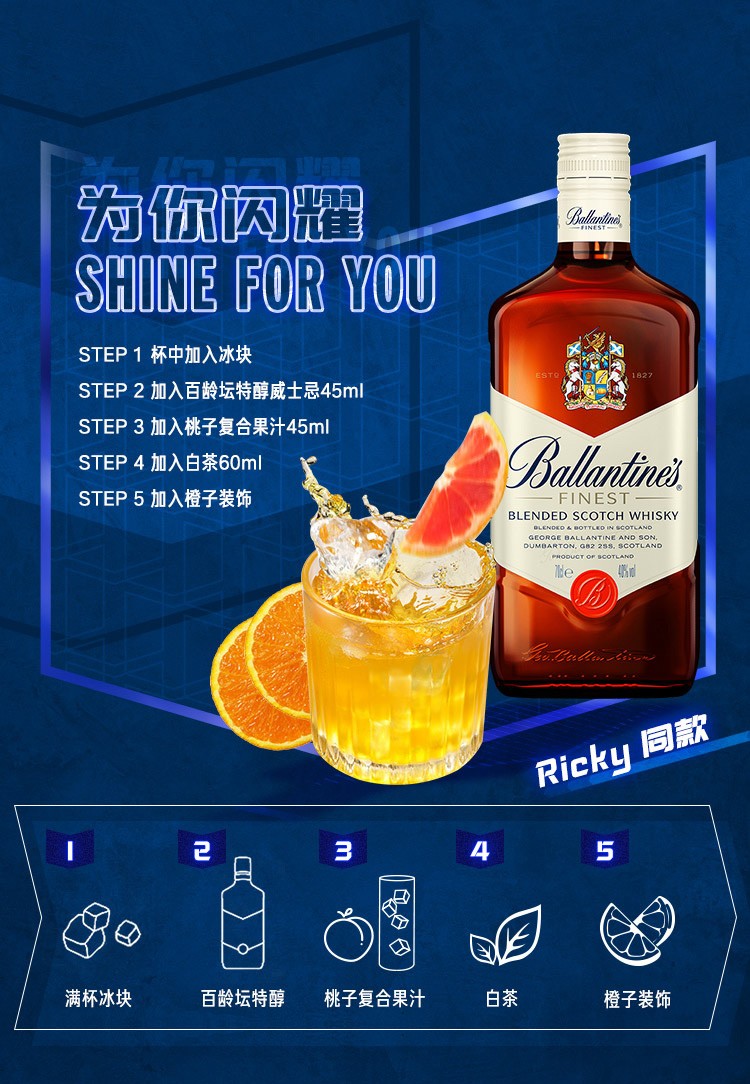 百龄坛特醇苏格兰威士忌700ml.jpg