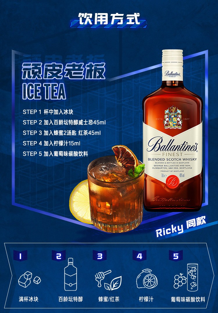 百龄坛特醇苏格兰威士忌700mljpg