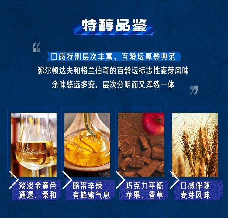 百龄坛特醇苏格兰威士忌700ml.jpg