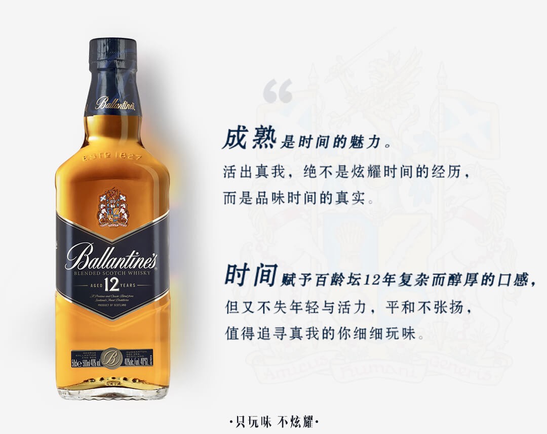 百龄坛12年苏格兰威士忌700ml.jpg
