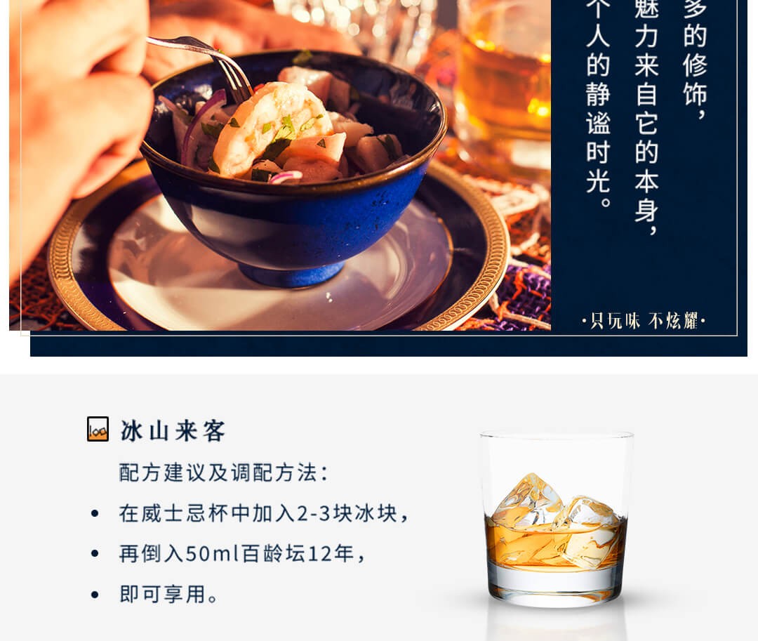 百龄坛12年苏格兰威士忌700ml.jpg