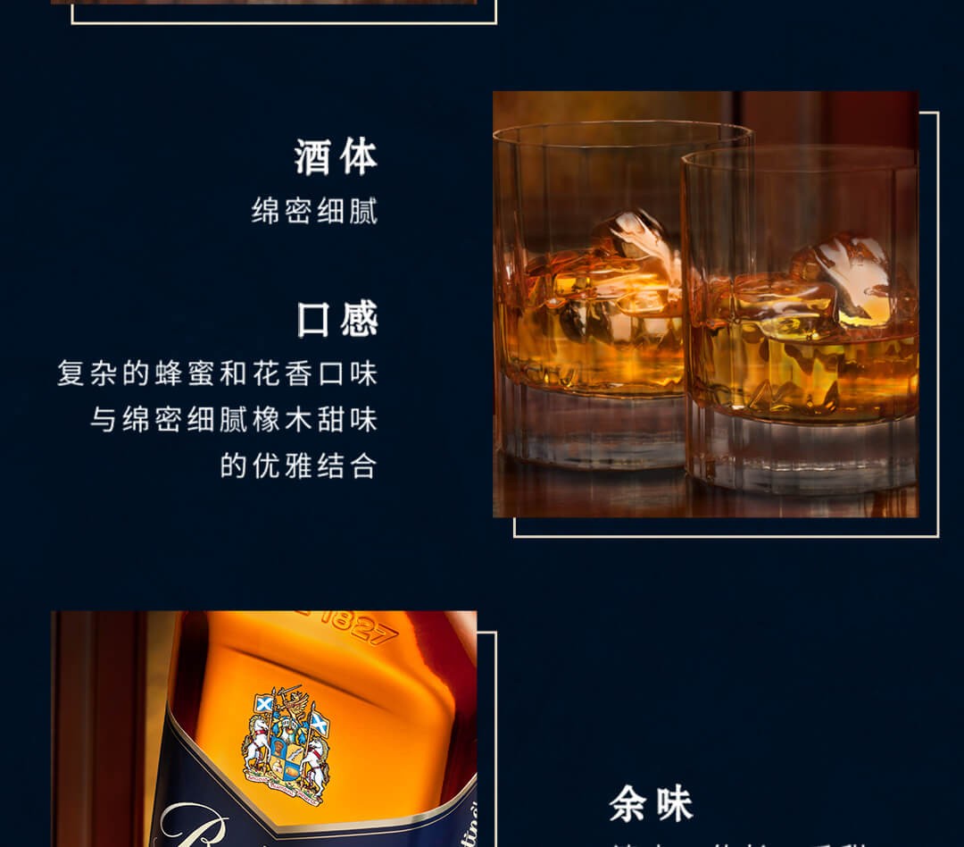 百龄坛12年苏格兰威士忌700ml.jpg
