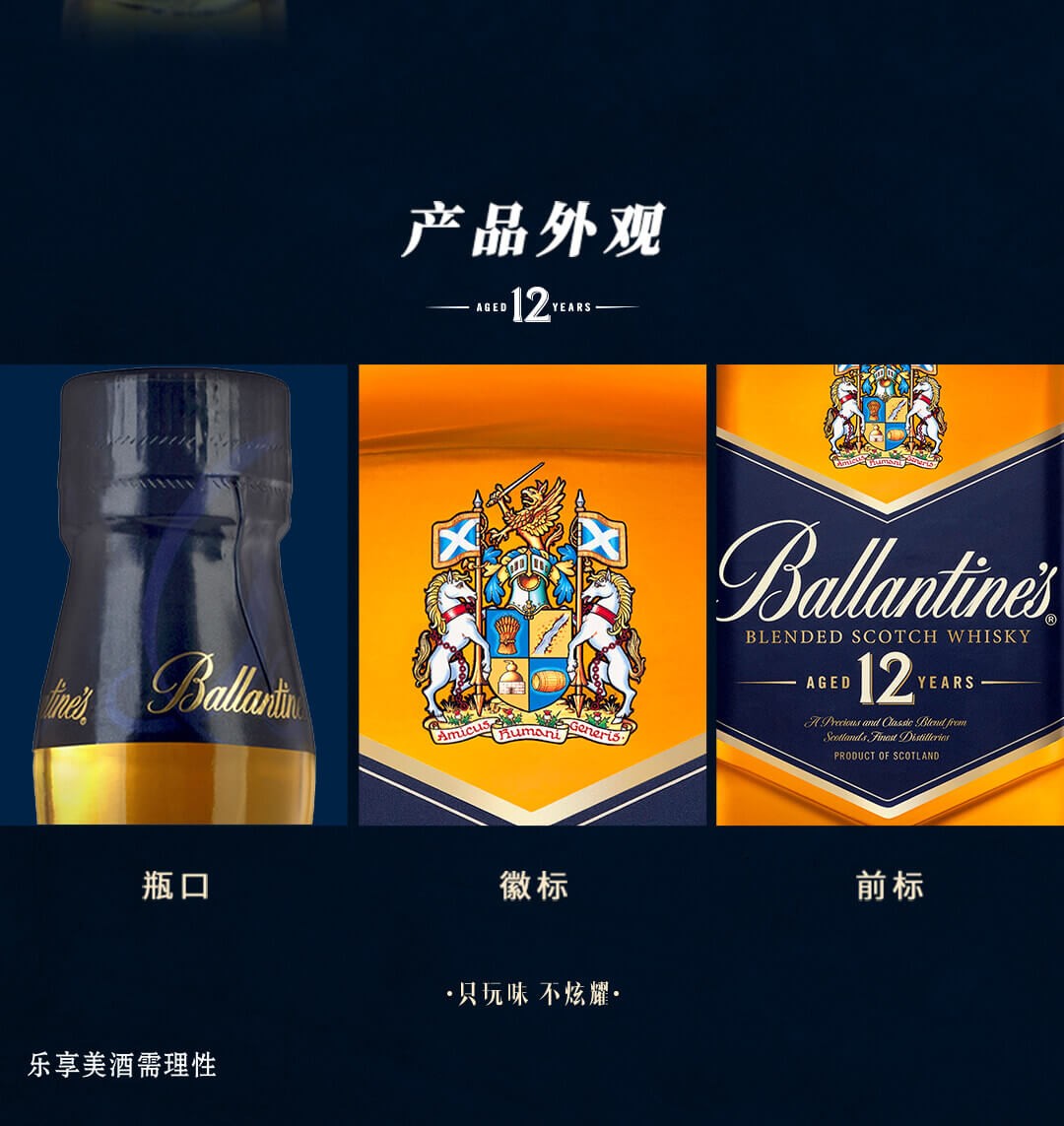 百龄坛12年苏格兰威士忌700ml.jpg