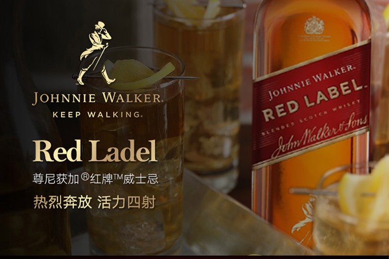 尊尼获加红牌（红方）苏格兰威士忌700ml.jpg