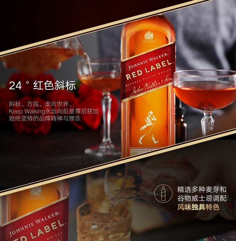 尊尼获加红牌（红方）苏格兰威士忌700ml.jpg