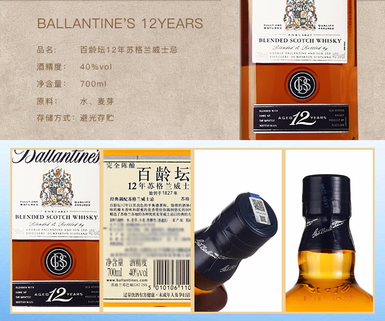 百龄坛15年苏格兰威士忌700mljpg
