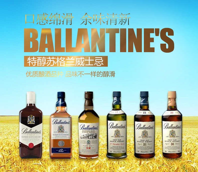 百龄坛15年苏格兰威士忌700ml.jpg
