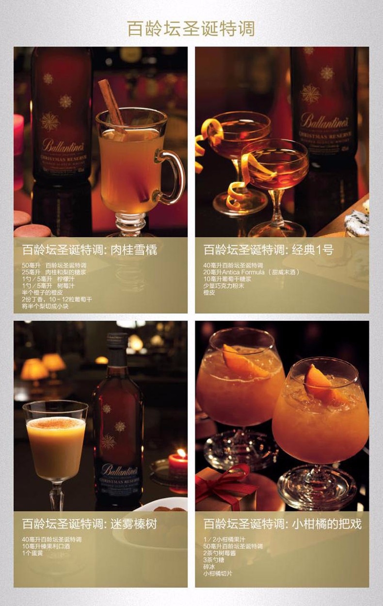 百龄坛15年苏格兰威士忌700ml.jpg