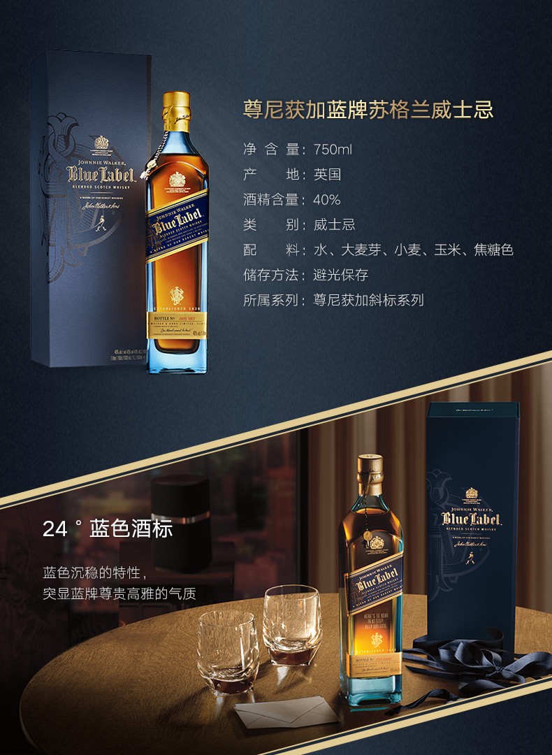 尊尼获加蓝牌苏格兰威士忌700ml.jpg