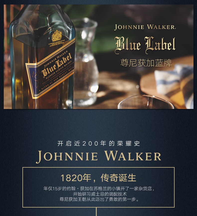 尊尼获加蓝牌苏格兰威士忌700ml.jpg