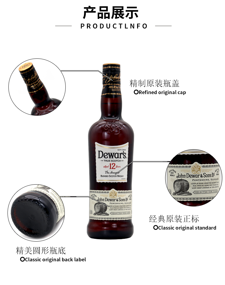 帝王12年苏格兰威士忌700mlpng
