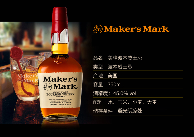 美格波本威士忌750ml.jpg
