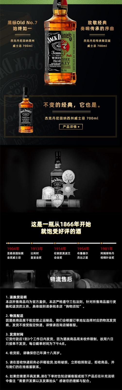 杰克丹尼田纳西州威士忌（传承限量版)700ml.jpg