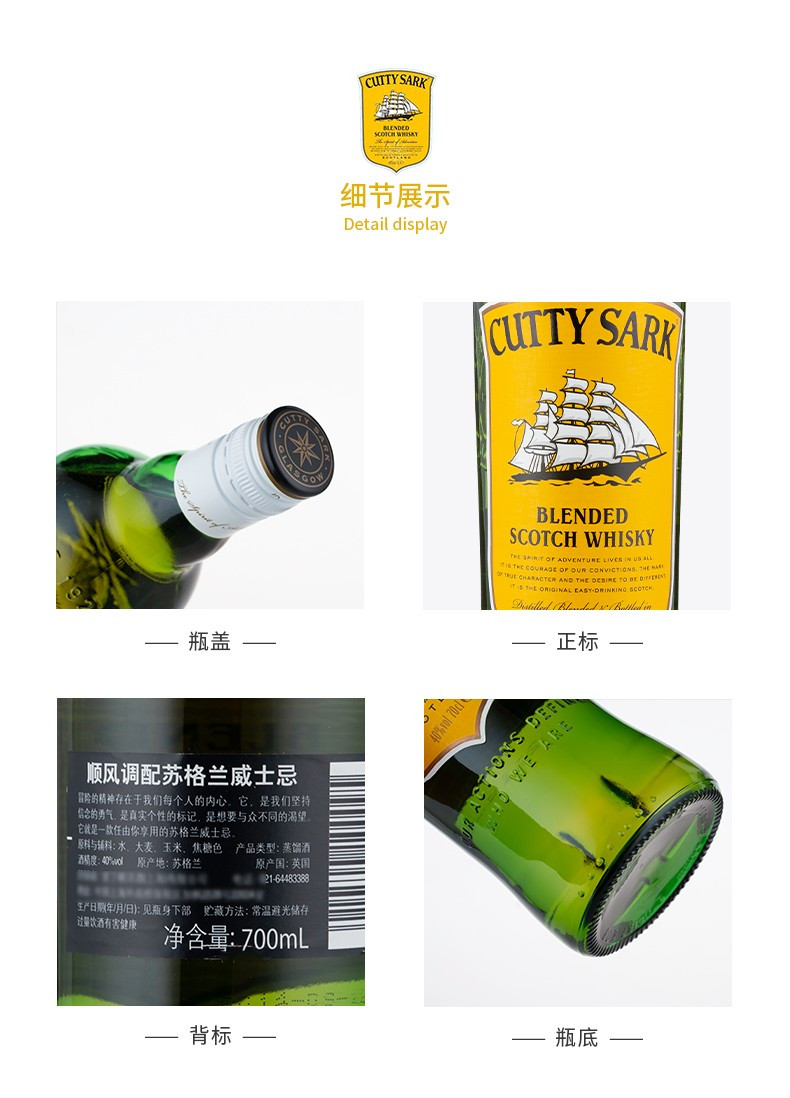 CuttySark顺风威士忌700ml.jpg