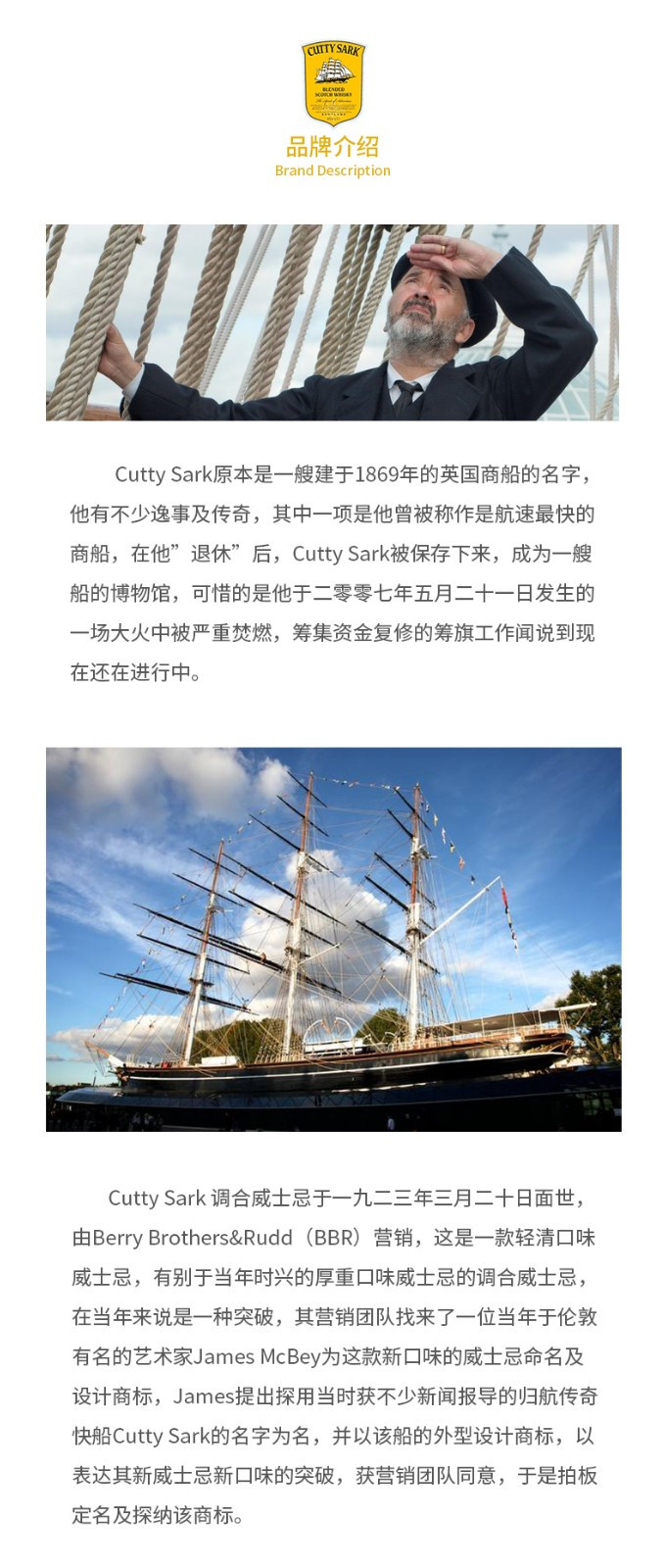 CuttySark顺风威士忌700mljpg