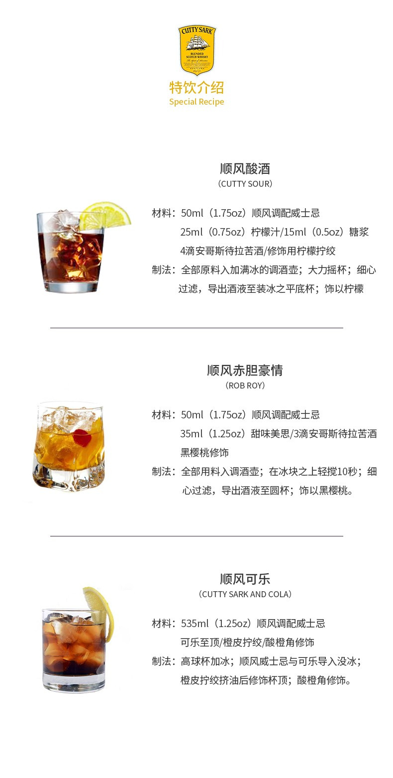 CuttySark顺风威士忌700ml.jpg